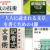 【ライターおすすめ本】「大人に読まれる文章」を書くための4冊
